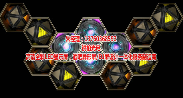 探索酒吧新地标 最新款异形全彩DJ台与LED异型屏选购指南