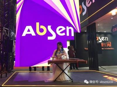 超越期待丨艾比森广州isle展领航出发